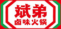 斌弟火锅